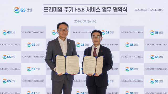 (NSP NEWS Image)GS건설·고메드갤러리아, 자이 ‘프리미엄 F&amp;B 서비스’ 강화