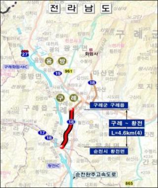 (NSP NEWS Image)구례~순천 황전 잇는 국도18호선 4차로 확장 ‘청신호’