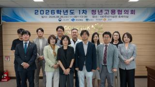 (NSP NEWS Image)동국대 WISE캠퍼스, 2026년 제1차 청년고용협의회 회의 개최