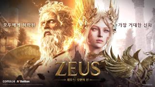 (NSP NEWS Image)컴투스 ‘제우스: 오만의 신’ 양대 앱마켓 매출 1위