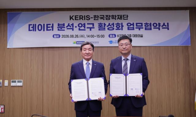 한국교육학술정보원은 지난 26일 한국장학재단과 ‘데이터 분석·연구 활성화를 위한 업무협약’을 체결했다. (사진 = 한국교육학술정보원)