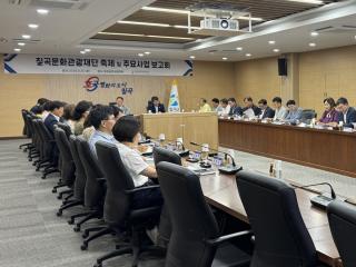 (NSP NEWS Image)칠곡문화관광재단, 추진사업 착수보고회 개최