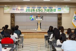 (NSP NEWS Image)칠곡군, 직원 대상 ESG 기본과정 교육 실시
