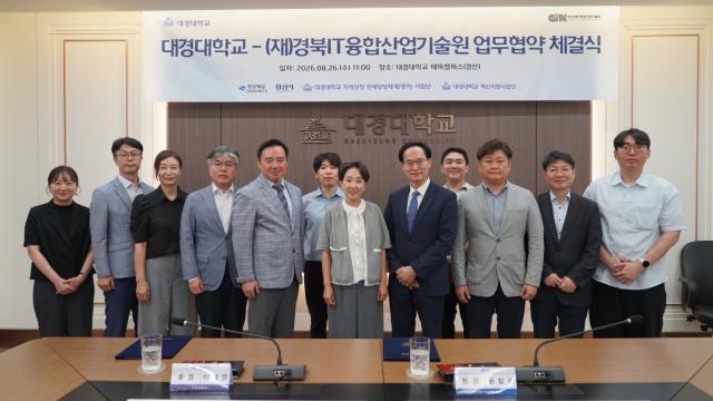 대경대학교와 경북IT융합산업기술원이 지난 26일 업무협약(MOU)을 체결하고 초거대 AI 인프라를 활용한 AI·바이오 분야 전문인력 양성과 산학협력을 본격화한다. (사진 = 대경대