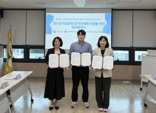 (NSP NEWS Image)경산시학교밖청소년지원센터, 자립·직업역량강화 업무협약 체결