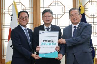 (NSP NEWS Image)경기도의회 민주당, 지방의회법 제정 광역의회 전국 연대 본격화