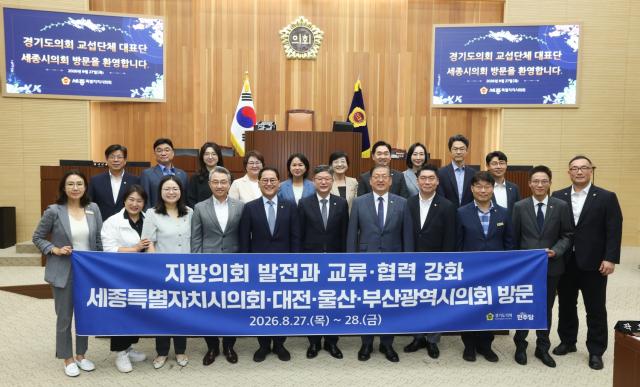 경기도의회 더불어민주당 대표단이 지방의회법 제정을 위해 세종특별자치시의회를 방문해 기념 촬영 하는 모습. (사진 = 경기도의회)