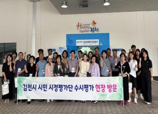 (NSP NEWS Image)김천시, 시민 시정평가단 2026년 1차 수시평가 실시