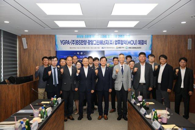 여수광양항만공사와 BS한양·광양그린에너지 업무협약 참석자 기념 찰영 (사진 = 여수광양항만공사)