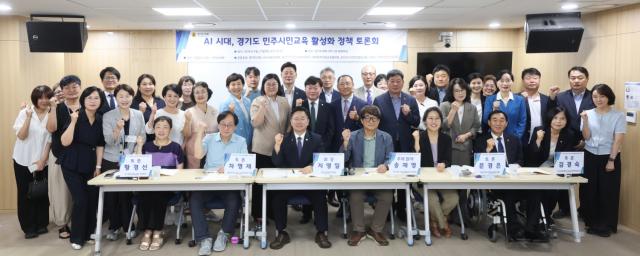 27일 경기도의회에서 ‘AI 시대, 경기도 민주시민교육 활성화 정책 토론회’가 열렸다. (사진 = 경기도의회)