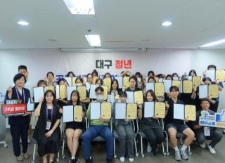 (NSP NEWS Image)대구시, ‘건강한 대구’를 위한 청년 참여 공공보건의료 아카데미 성료