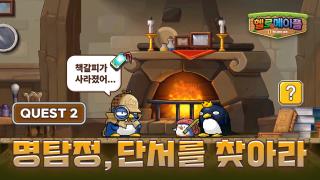 (NSP NEWS Image)넥슨 헬로메이플, 과학 만화 연계 신규 월드 2종 추가