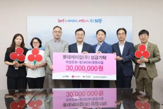 (NSP NEWS Image)“교육 사각지대 해소 앞장”…롯데케미칼 의왕사업장, 청소년 노트북 후원