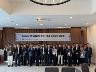 (NSP NEWS Image)경주시, 포항서 국내복귀·신증설 기업 유치 나서