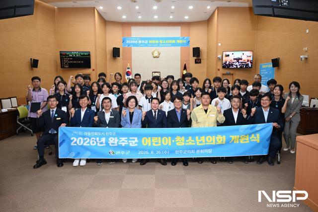 완주군의회가 지난 26일 본회의장에서 ‘2026년 완주군 어린이·청소년의회 개원식’을 열고, 지역 미래 세대의 힘찬 출발을 응원했다. (사진 = 완주군의회)