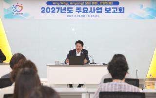 (NSP NEWS Image)안양시, ‘2027년도 주요사업 보고회’ 개최…민선 9기 실행력 강화