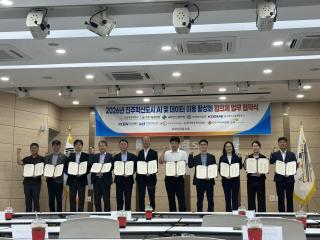 (NSP NEWS Image)진주 공공기관 AI·데이터 협의체 확대…세라믹기술원 합류