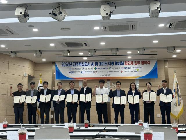 국토안전관리원이 27일 진주지역 10개 공공기관과 경상국립대학교로 구성된 ‘인공지능 및 데이터 이용 활성화 협의체’와 AI·데이터 상호협력을 위한 업무협약을 진행하고 기념촬영을 하