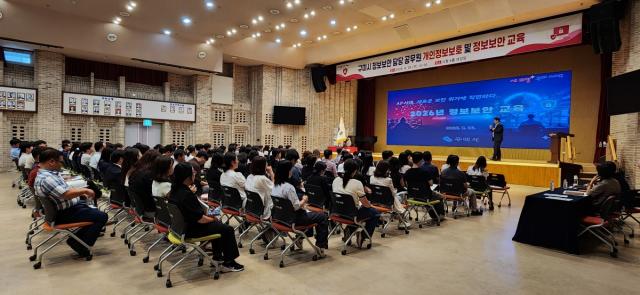 구미시는 지난 26일 시청 4층 대강당에서 전부서 정보보안 담당 공무원 200여 명을 대상으로 ‘전부서 정보보안 담당 공무원 기본교육’을 실시했다. (사진 = 구미시)