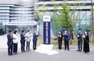 (NSP NEWS Image)구미시, ‘로봇AI교육혁신센터 현판식’ 개최
