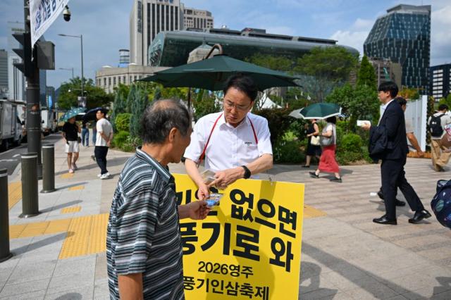 영주시 서울광장에서 2026영주 풍기인삼축제 알렸다, 황병직 시장 영양고추 H.O.T 페스티벌 찾아 수도권 관광객 유치 홍보 (사진 = 영주시)