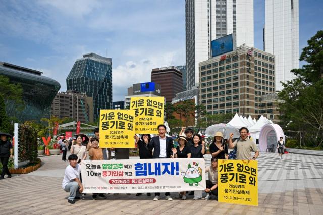 이번 홍보는 영주시와 영양군이 각 지역 대표축제의 인지도를 높이고 관광객 유치를 확대하기 위해 추진한 교류 활동의 하나다. (사진 = 영주시)