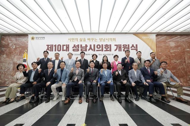 신상진 성남시장이 27일 제10대 성남시의회 전반기 개원기념식에서 참석자들과 기념사진을 찍고 있다. (사진 = 성남시)