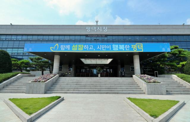 평택시청 전경. (사진 = 평택시)