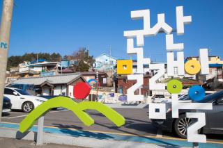 (NSP NEWS Image)군산시, 29일 ‘말랭이마을 골목잔치’ 개최…먹거리·예술 풍성