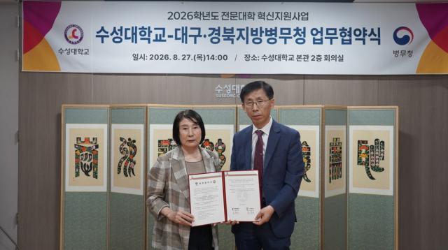 대구경북지방병무청은 27일 수성대학교와 업무협약을 체결했다. (사진 = 대구경북지방병무청)