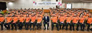 (NSP NEWS Image)추경호 대구시장, 소방공무원과 현장 소통 간담회