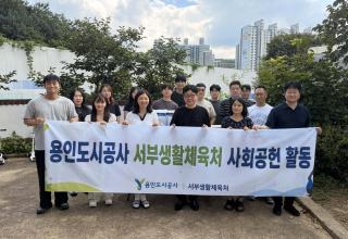 (NSP NEWS Image)용인도시공사, 취약계층 아동 시설 ‘하희의집’ 찾아 봉사 활동…공공성 강화
