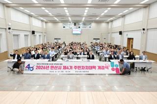 (NSP NEWS Image)안산시, ‘제4기 주민자치대학’ 개강…지역 리더 양성 본격화
