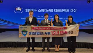 (NSP NEWS Image)여수시, 소비자신뢰 대표브랜드 대상 12년 연속 수상