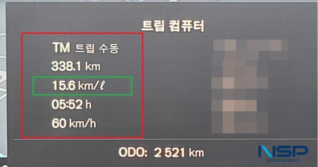 (사진 = NSP통신)