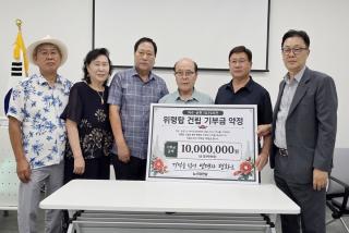 (NSP NEWS Image)뉴스탑전남, 여순사건 여수유족회에 위령탑 건립 1천만 원 기부 약정