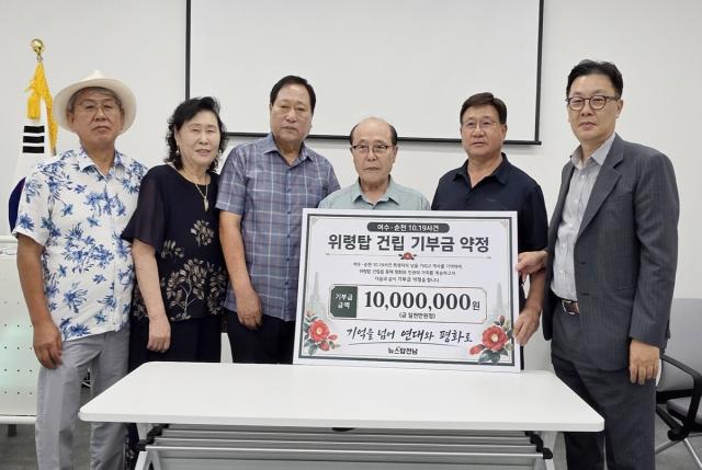 여순사건 여수유족회와 뉴스탑전남이 10·19여순사건 위령탑 건립을 위한 약정을 체결했다. (사진 = 뉴스탑전남)