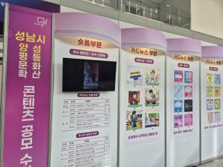 (NSP NEWS Image)“일상 속 존중 문화 함께 만들어요”…성남시, 양성평등주간 맞아 다채로운 행사 마련