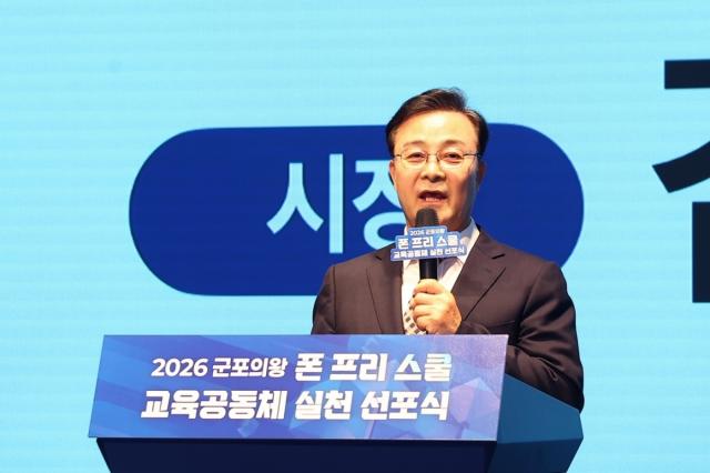 김성제 의왕시장이 폰 프리 스쿨 교육공동체 실천 선포식에 참석해 격려사를 하고있다. (사진 = 의왕시)