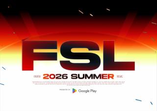 (NSP NEWS Image)넥슨 ‘2026 FSL 서머’ 결승전 9월 6일 개최