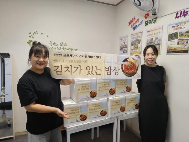 군포시와 군포재가노인지원서비스센터가 ‘사계절 김치+ : 김치가 있는 밥상’ 나눔 행사를 진행했다. (사진 = 군포시)