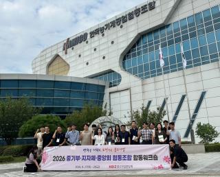 (NSP NEWS Image)중앙회·중기부·지자체, ‘2026 중소기업협동조합 합동워크숍’ 개최