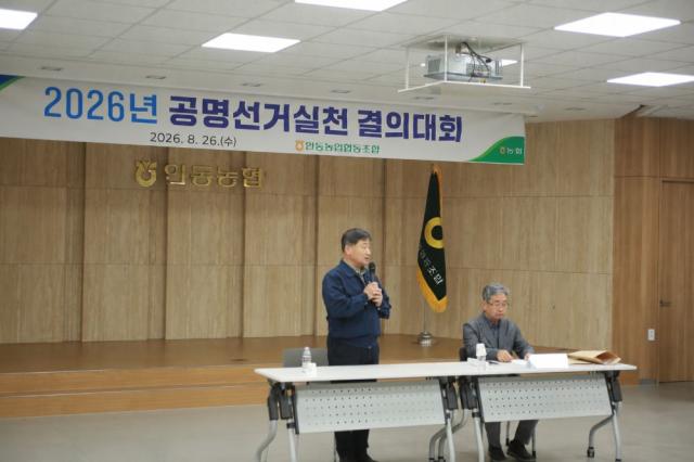 안동농협은 비상임이사 보궐선거를 앞두고 후보자들과 공명선거 실천을 약속하며 공정하고 투명한 선거문화 정착에 나섰다. (사진 = 안동농협)