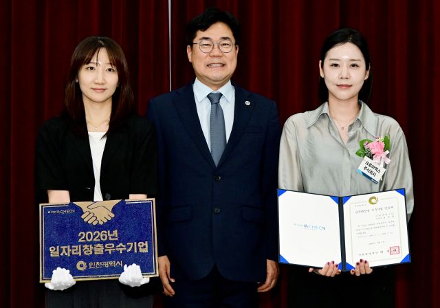 박찬대 인천광역시장이 28일 시청 대회의실에서 열린 '일자리창출 우수기업 인증서 수여식'에서 인증서와 현판을 수여하고 있다. (사진 = 인천시청)