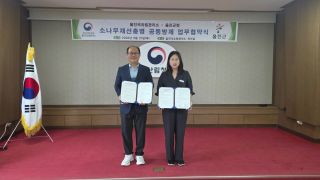 (NSP NEWS Image)울진군·울진국유림관리소, 소나무재선충병 공동방제 위해 ‘맞손’