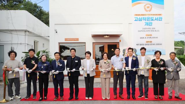 ‘고삼작은도서관’ 개관식에서 김보라 시장을 비롯한 참여 내빈들이 테이프 커팅식에 참여하고 있다. (사진 = 안성시)