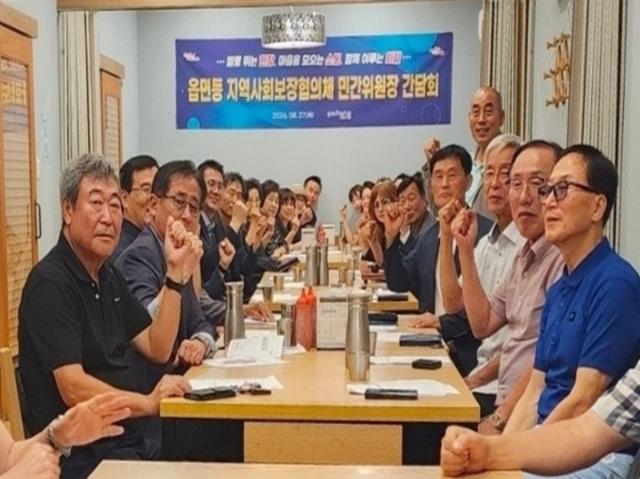 포항시는 지난 27일 읍면동 지역사회보장협의체 민간위원장 간담회를 개최했다. (사진 = 포항시)
