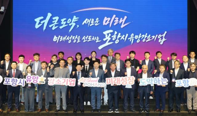 포항시는 28일 라한호텔 그랜드홀에서 ‘2026년 포항시 유망강소기업 지정서 수여식’을 개최했다. (사진 = 포항시)