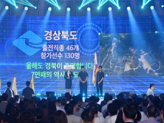 (NSP NEWS Image)경북교육청, 제61회 전국기능경기대회 7년 연속 ‘종합우승’