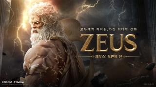 (NSP NEWS Image)컴투스 ‘제우스: 오만의 신’ 통신 3사 결제 할인